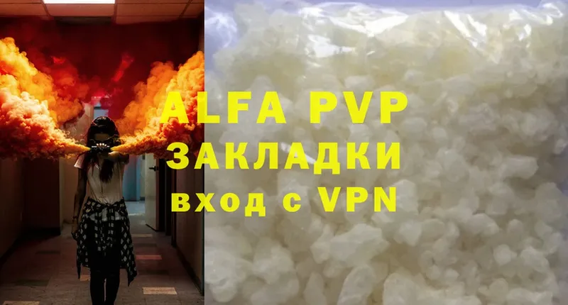 APVP мука  купить  цена  Злынка 