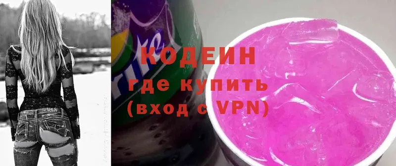 ОМГ ОМГ   Злынка  Codein Purple Drank 